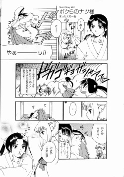 Page 105 of Natsukagura Visual FanBook