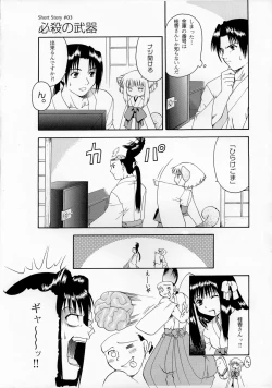 Page 110 of Natsukagura Visual FanBook