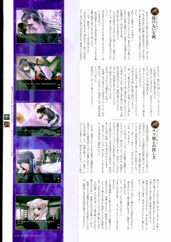 Page 20 of Natsukagura Visual FanBook