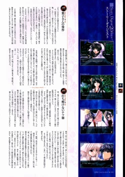 Page 21 of Natsukagura Visual FanBook