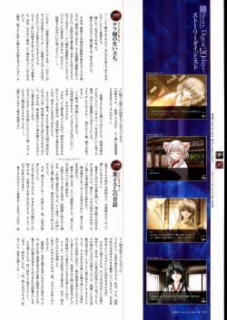 Page 27 of Natsukagura Visual FanBook