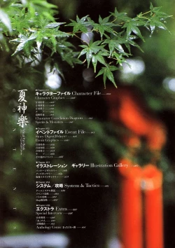 Page 5 of Natsukagura Visual FanBook