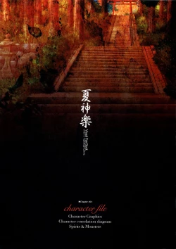 Page 6 of Natsukagura Visual FanBook