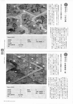 Page 89 of Natsukagura Visual FanBook