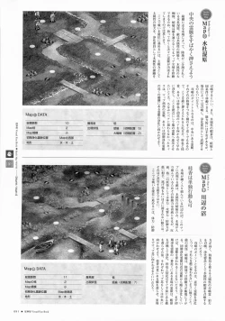 Page 91 of Natsukagura Visual FanBook