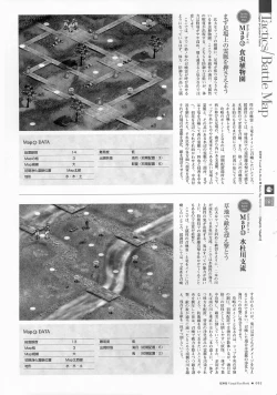 Page 92 of Natsukagura Visual FanBook