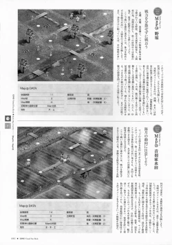 Page 93 of Natsukagura Visual FanBook