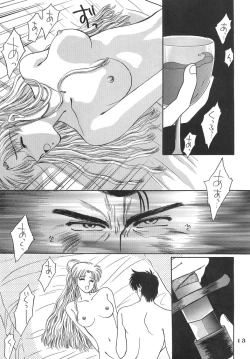 Page 12 of Hitomi no Naka no Mirai