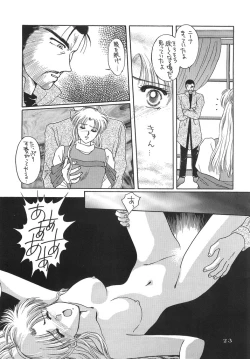 Page 22 of Hitomi no Naka no Mirai