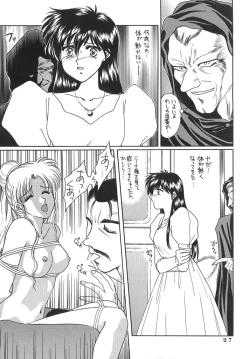 Page 26 of Hitomi no Naka no Mirai