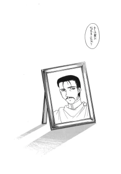 Page 37 of Hitomi no Naka no Mirai