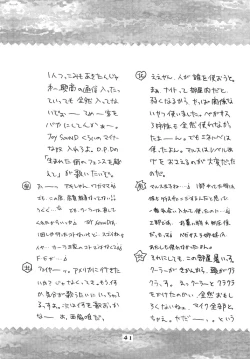 Page 40 of Hitomi no Naka no Mirai