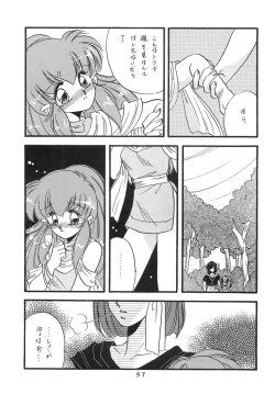 Page 56 of Hitomi no Naka no Mirai