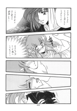 Page 59 of Hitomi no Naka no Mirai