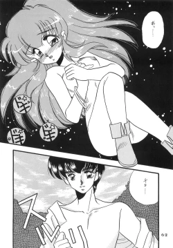 Page 61 of Hitomi no Naka no Mirai