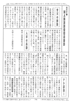 Page 75 of Hitomi no Naka no Mirai