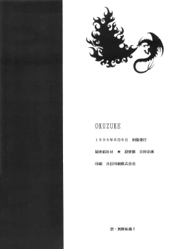 Page 77 of Hitomi no Naka no Mirai