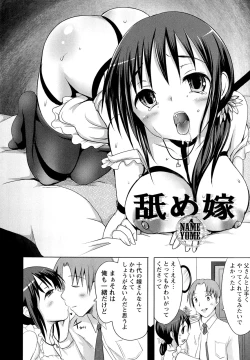 Page 116 of Kinshin Joukan