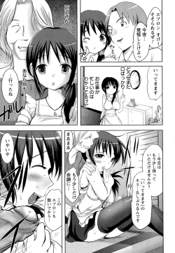 Page 117 of Kinshin Joukan