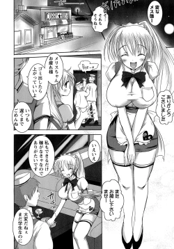 Page 16 of Kinshin Joukan