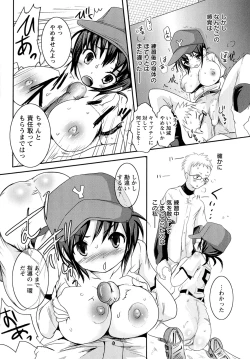 Page 180 of Kinshin Joukan