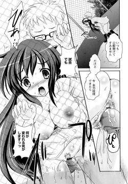 Page 187 of Kinshin Joukan