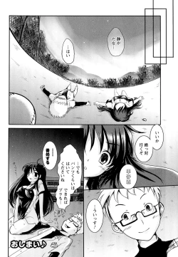 Page 194 of Kinshin Joukan