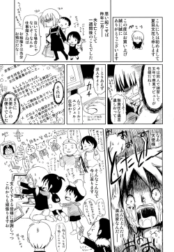 Page 197 of Kinshin Joukan