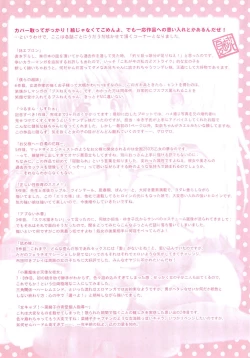 Page 199 of Kinshin Joukan