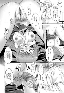 Page 62 of Kinshin Joukan