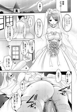 Page 69 of Kinshin Joukan