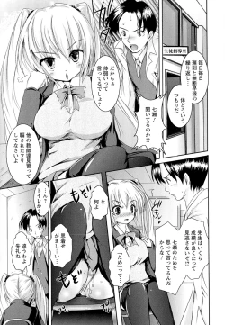 Page 71 of Kinshin Joukan