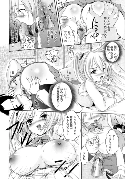 Page 78 of Kinshin Joukan