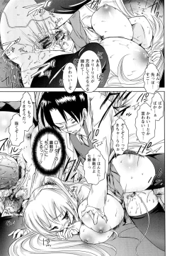 Page 87 of Kinshin Joukan