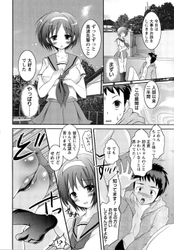 Page 96 of Kinshin Joukan