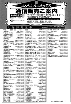 Page 187 of Sweet Wakan Days