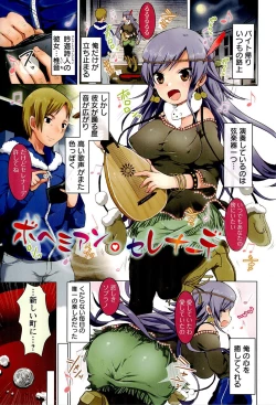 Page 5 of Sweet Wakan Days