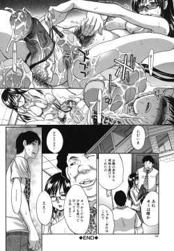 Page 109 of MarikoHitozuma Yokujou Sign-