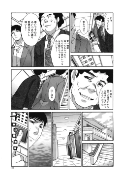 Page 116 of MarikoHitozuma Yokujou Sign-