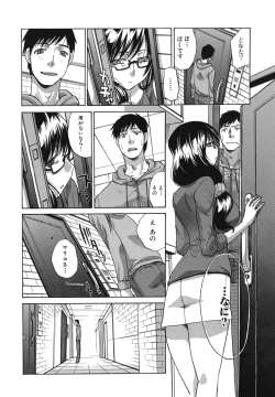 Page 117 of MarikoHitozuma Yokujou Sign-