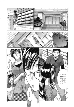 Page 118 of MarikoHitozuma Yokujou Sign-