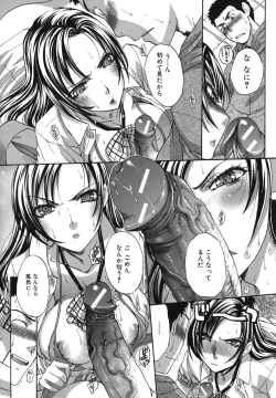 Page 145 of MarikoHitozuma Yokujou Sign-