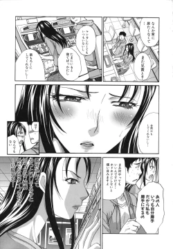 Page 180 of MarikoHitozuma Yokujou Sign-