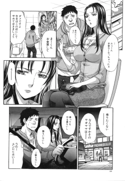 Page 181 of MarikoHitozuma Yokujou Sign-