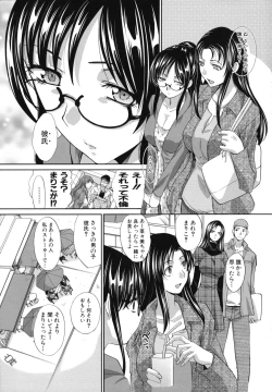 Page 204 of MarikoHitozuma Yokujou Sign-