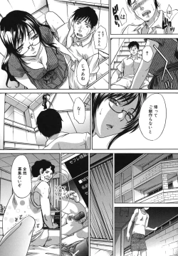 Page 68 of MarikoHitozuma Yokujou Sign-