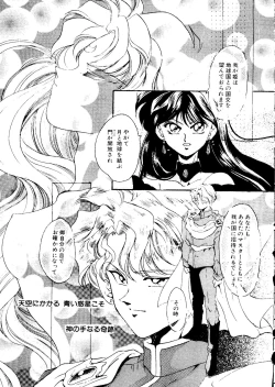 Page 122 of Selenity Romance