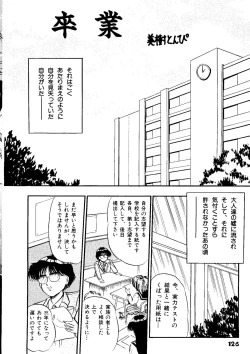 Page 127 of Selenity Romance