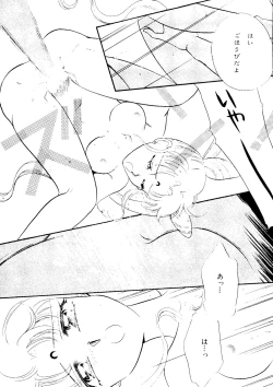 Page 15 of Selenity Romance