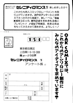 Page 164 of Selenity Romance